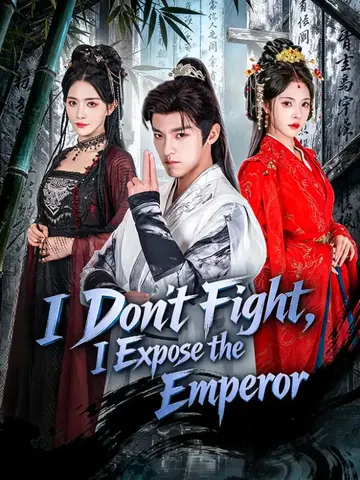 I Don't Fight, I Expose the Emperor